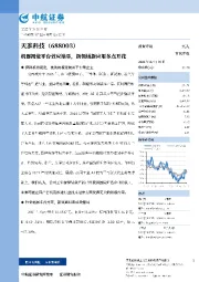 机器视觉平台效应渐显,新领域新应用多点开花