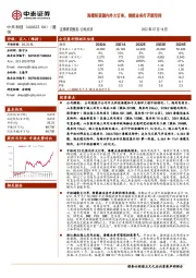 海缆斩获国内外大订单，储能业务打开新空间