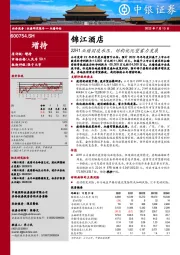 22H1业绩因疫承压，结构优化望蓄力发展