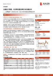 2022年半年度业绩预告点评：业绩低于预期，毛利率和费用率仍有改善空间