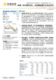 纵横一体化载带龙头，加码离型膜打开成长空间