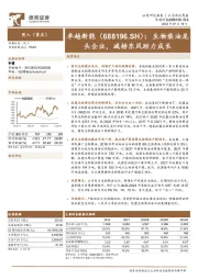 生物柴油龙头企业，减排东风助力成长