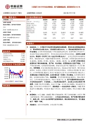 江阴银行2022年半年度业绩快报：资产质量继续改善，累积营收同比+25.9%