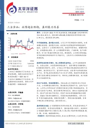 三全食品：业绩超出预期，盈利能力改善