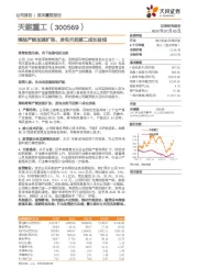 海陆产能加速扩张，发电开启第二成长曲线
