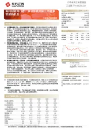 三友医疗深度报告:骨科创新践行者,多项因素共振公司迎来发展新机会