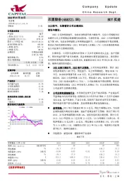 1H22扭亏，长期看好公司业绩成长