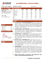 航空工装和零部件核心配套商,内生和外延并举助力高速发展