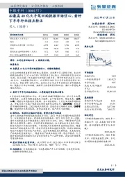 拟最高40亿大手笔回购提振市场信心,看好下半年行业拐点转正