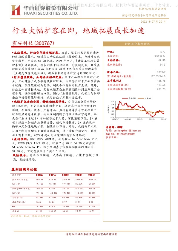 行业大幅扩容在即，地域拓展成长加速