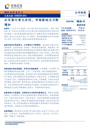 公司签订重大合同,市场影响力不断增加