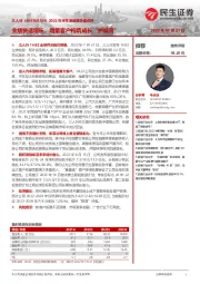 2022年半年度业绩快报点评:业绩快速增长,增量客户构筑成长“护城河”