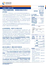 中报业绩超预期，持续彰显技术实力