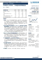 中标青州六等项目，价值量保持预期高位