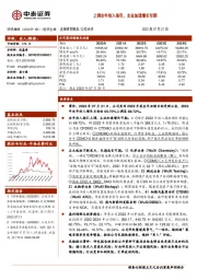 上调全年收入指引，主业加速增长可期
