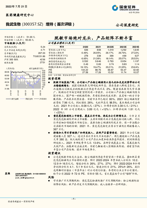 脱敏市场绝对龙头，产品矩阵不断丰富