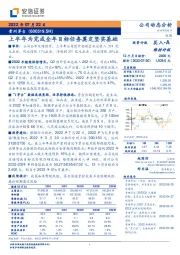 上半年为完成全年目标任务奠定坚实基础
