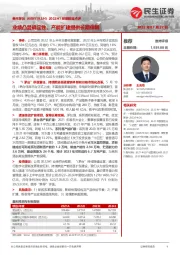 2022H1经营数据点评:业绩凸显确定性,产能扩建提供长期保障