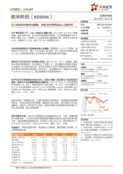芯片短缺的供需局面缓解,预期龙头将释放更大业绩弹性