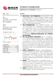 公司深度报告：多因素驱动公司有望重回高增长