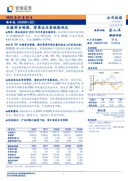 业绩符合预期,营养品业务短期承压