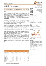 公告22Q2归母净利同增15-22%,大单品战略持续抢占消费者心智,品牌力认可再下一城