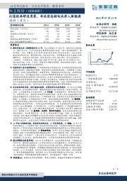 打造经典舒适男装，布局固态锂电池涉入新能源