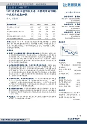 2022年中报业绩预告点评:业绩超市场预期,行业龙头发展加快