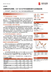 2022年半年度业绩预告点评:业绩预告符合预期,IGBT芯片及汽车电驱推动新兴业务高速发展