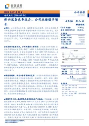 新兴装备业务发力,公司业绩稳步增长