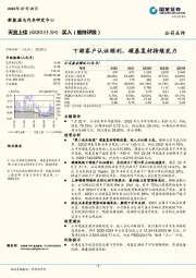 下游客户认证顺利，碳基复材持续发力