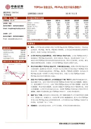 TOPCon设备龙头，PE-Poly再次中标头部客户