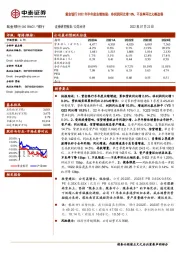 紫金银行2022年半年度业绩快报：净利润同比增10%，不良率环比大幅改善