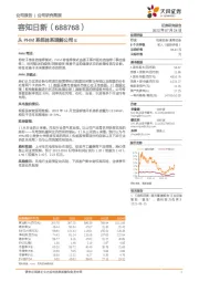 从PHM系统体系理解公司α