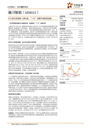 打开换电设备第二增长极，“1+N”战略布局扬帆起航