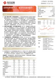 品类拓展结构优化，面条龙头踏步前行