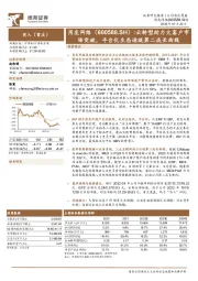 云转型助力大客户市场突破,平台化生态造就第二成长曲线