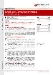 伟星股份首次覆盖:长风破浪会有时,辅料龙头的求变与突围之路