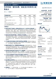 交付加速,谱系拓展,航发龙头迎来向上发展拐点
