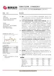 2022年半年度业绩快报点评：高增长印证预期，元宇宙再迎助力