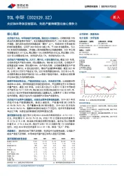 光伏和半导体双轮驱动,先进产能持续强化核心竞争力