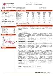 疫情下收入业绩高增，外拓取得优良成果