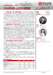 深度报告:养殖后周期全覆盖,迈出市场化改革新步伐