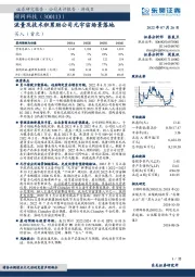 流量及技术积累助公司元宇宙场景落地