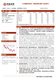 25亿再融资项目发布，有望全面提升血管介入综合竞争力