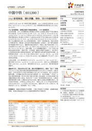 22q2新签降速,增长质量、弹性、活力均值得期待