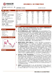 获得大型储能订单,海外户用储能打开新市场