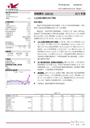 1H22业绩大幅增长并好于预期