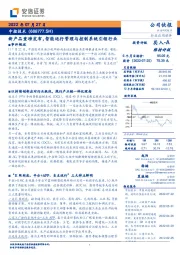 新产品重磅发布，智能运行管理与控制系统引领行业