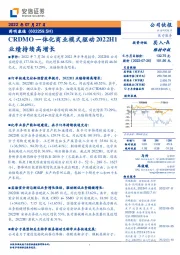 CRDMO一体化商业模式驱动2022H1业绩持续高增长